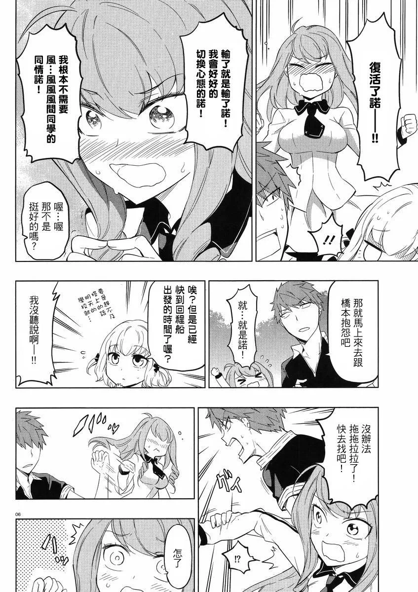 第56话 第6页
