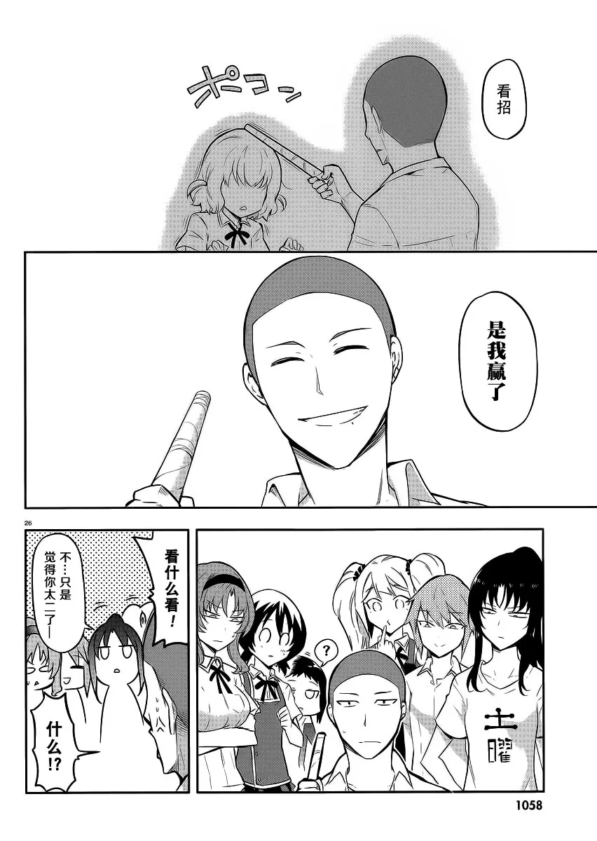 第64话 第25页