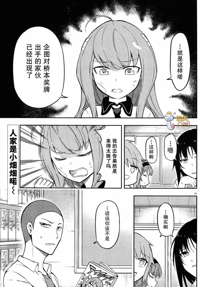 第65话 第1页