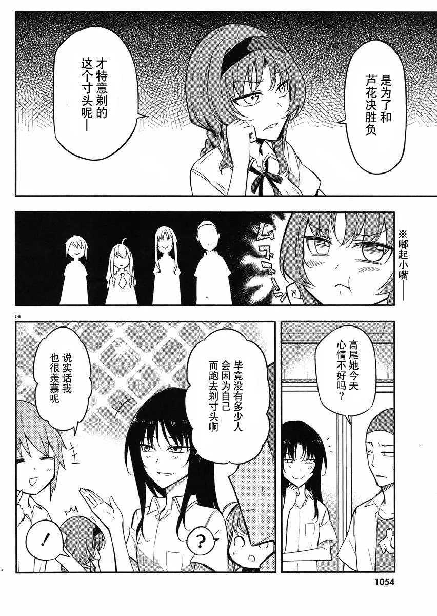 第65话 第6页