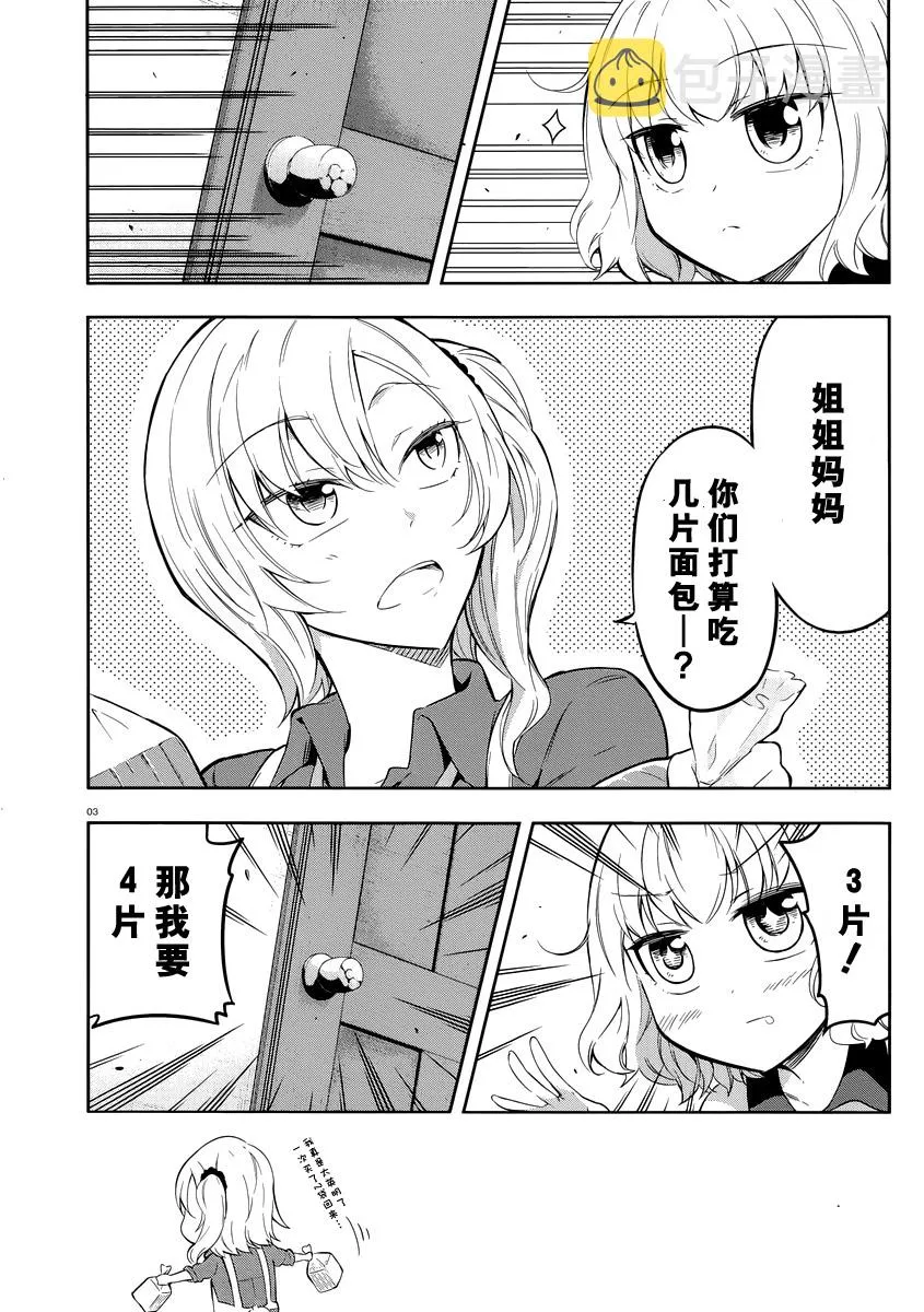 第66话 第4页