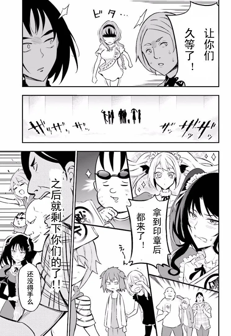 第94话 第11页