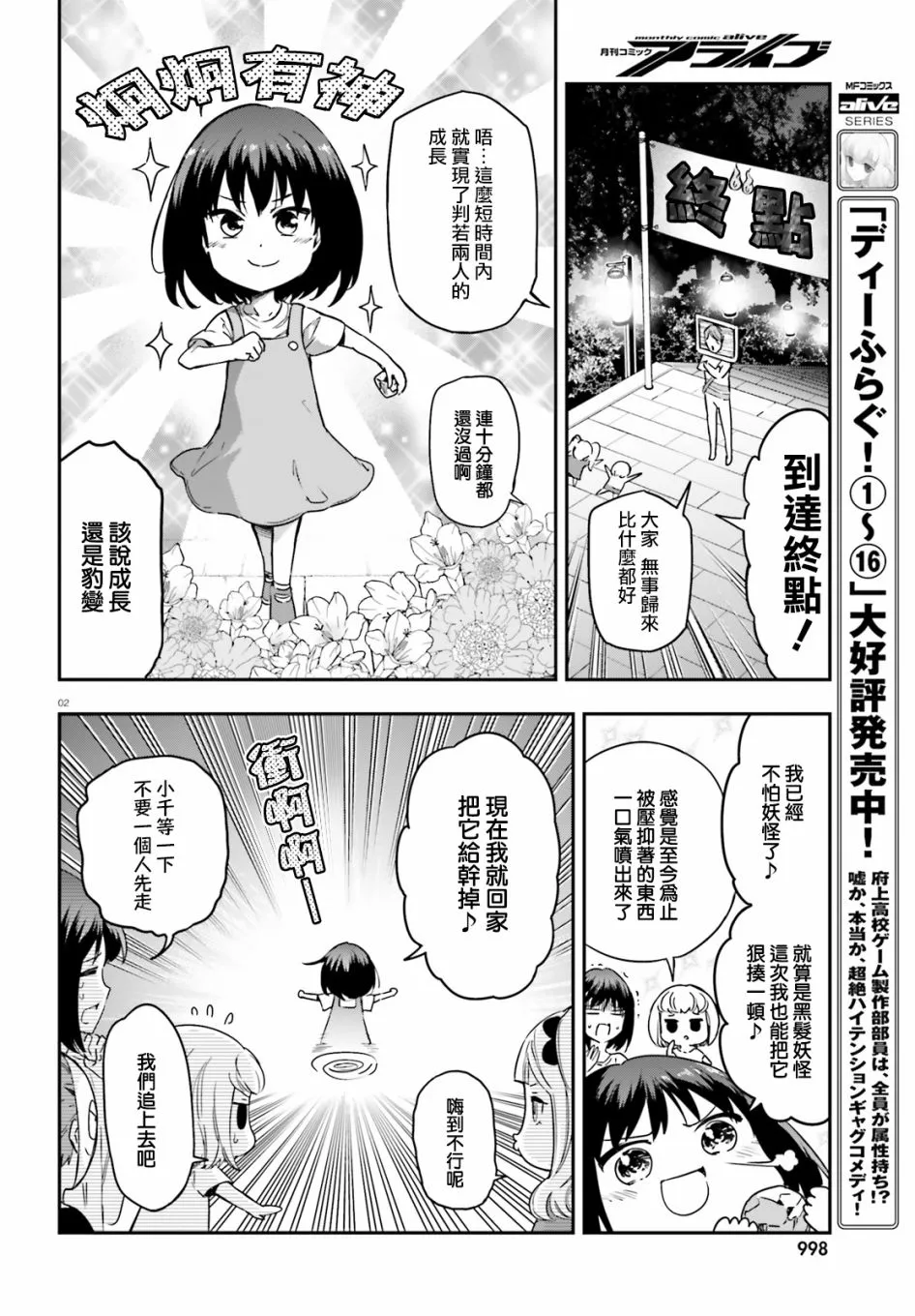 第140话 第1页