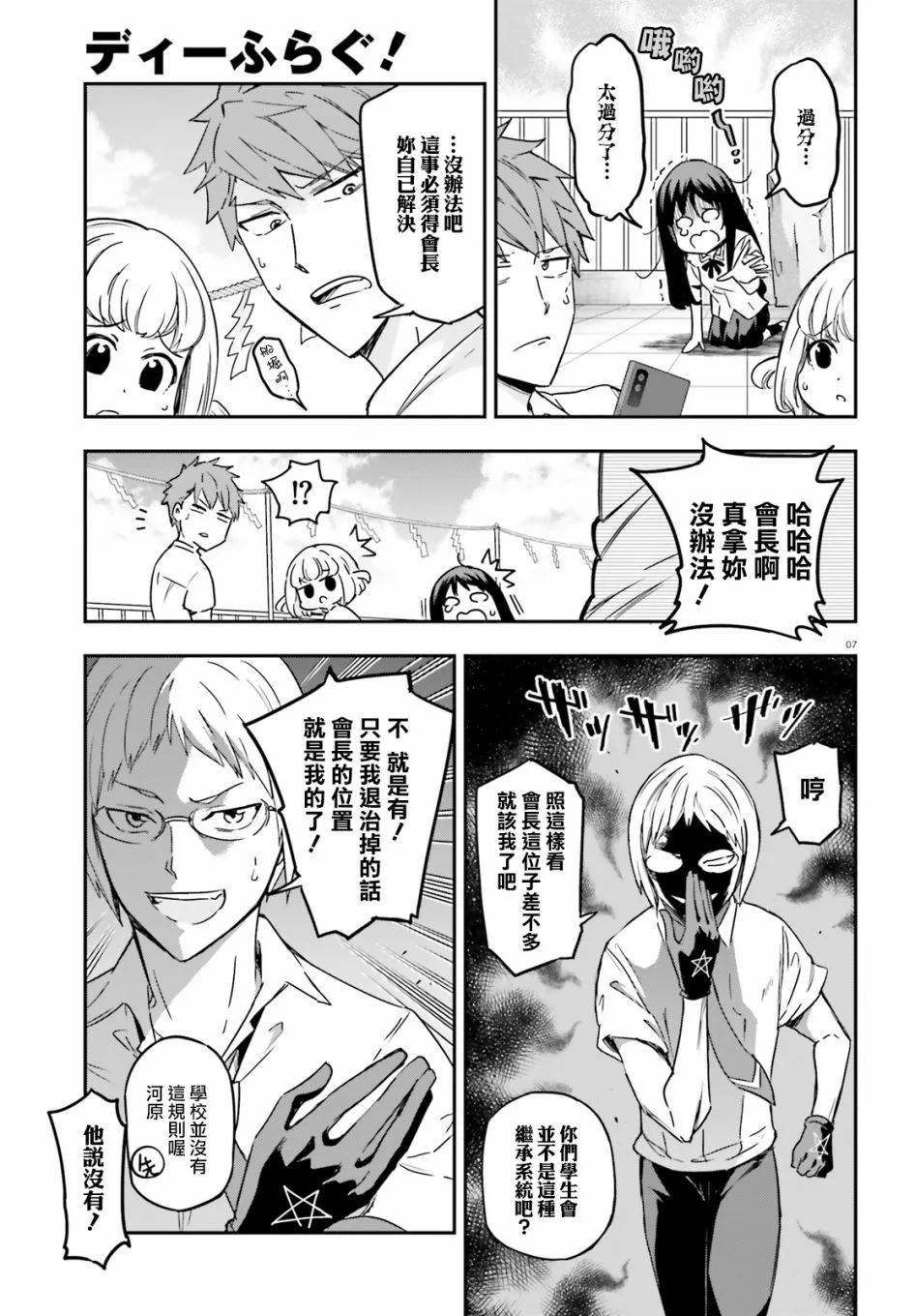 第140话 第23页