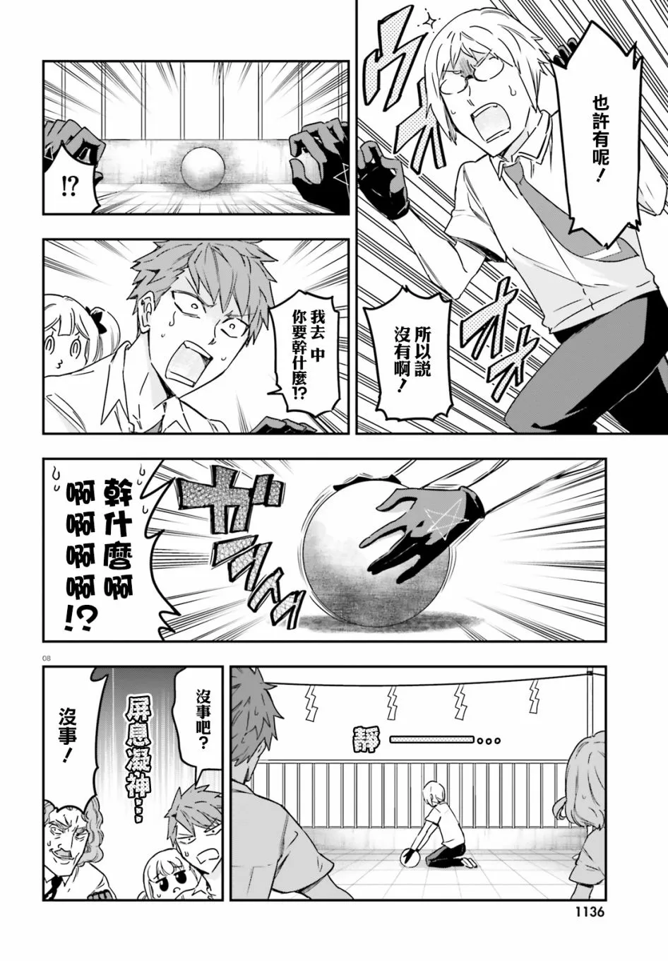 第140话 第24页