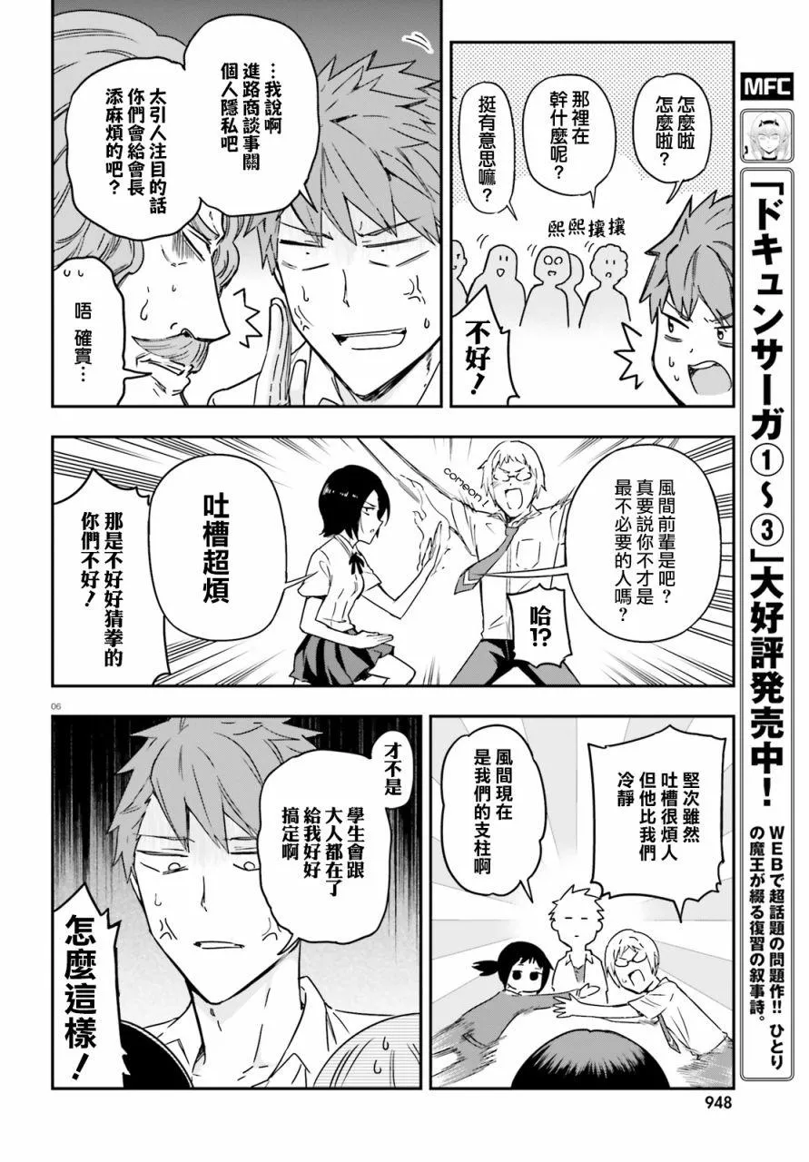 第138话 第4页