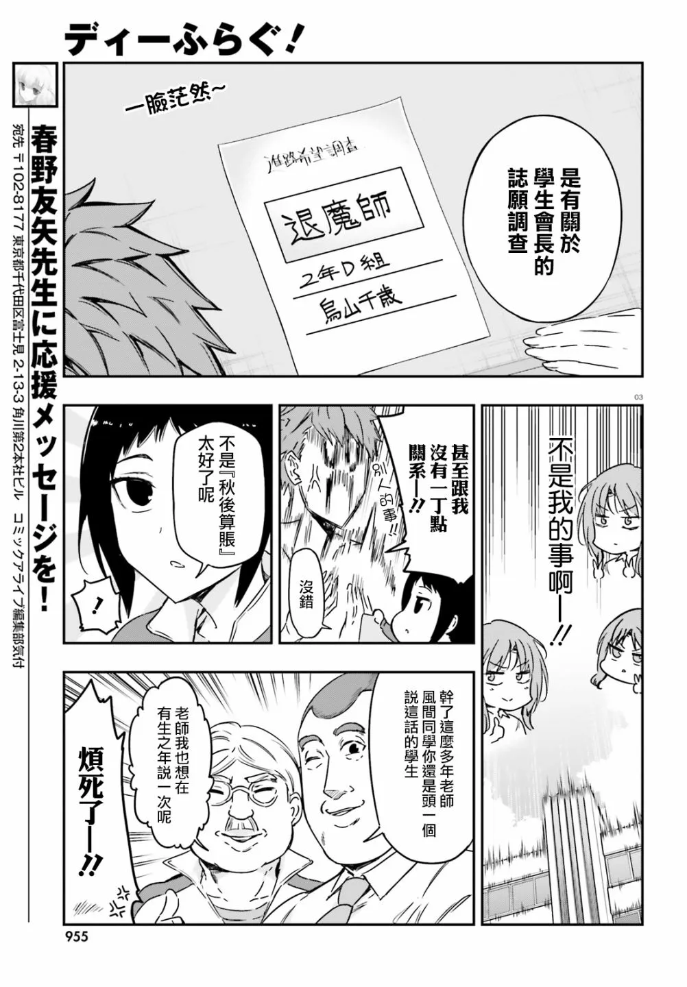 第137话 第2页