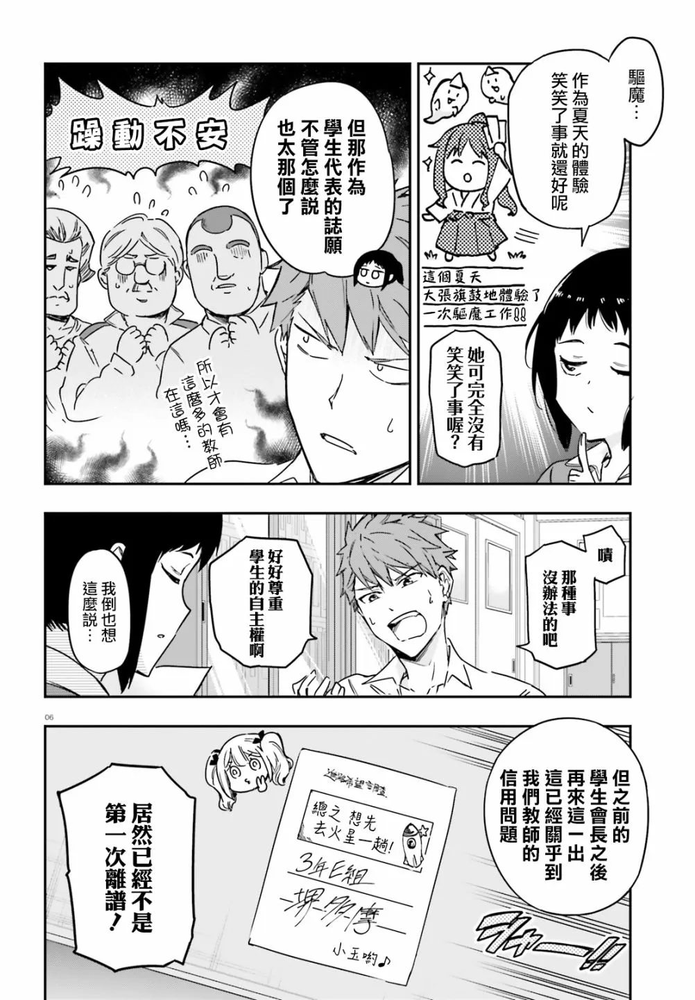 第137话 第4页