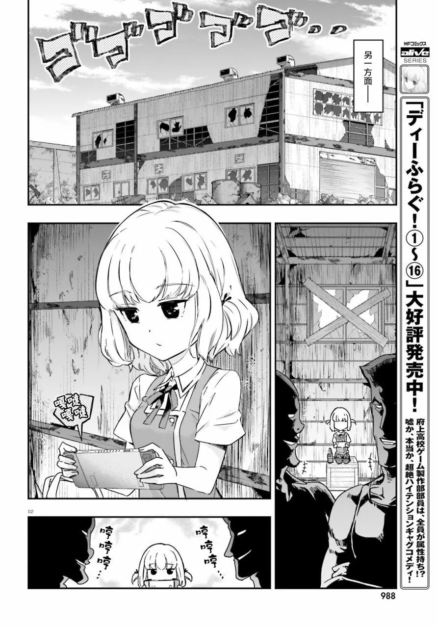 第136话 第3页