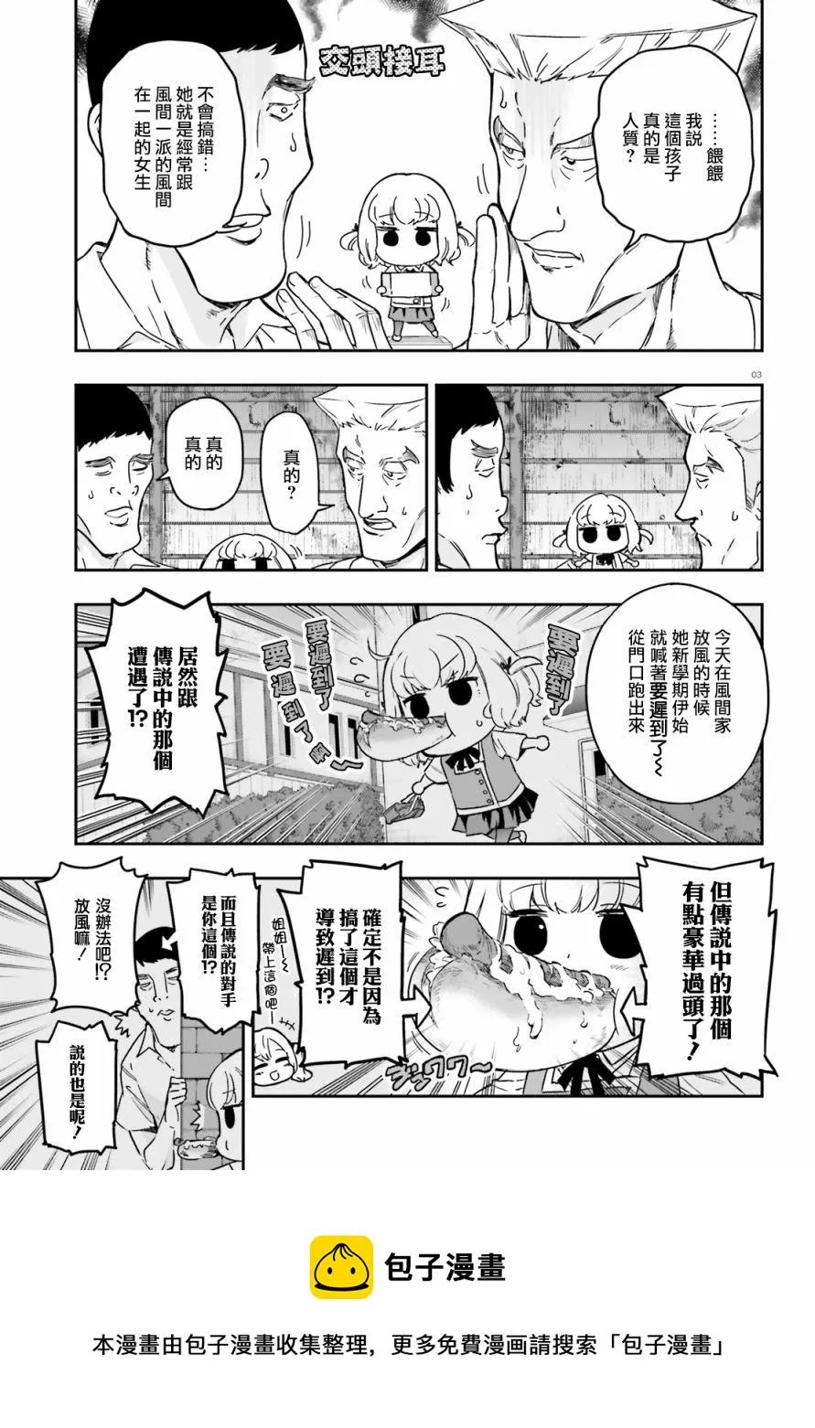 第136话 第4页