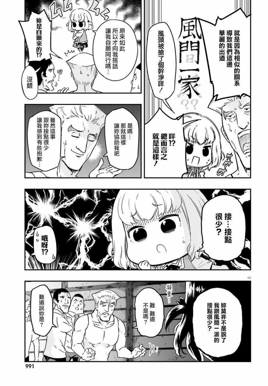 第136话 第5页