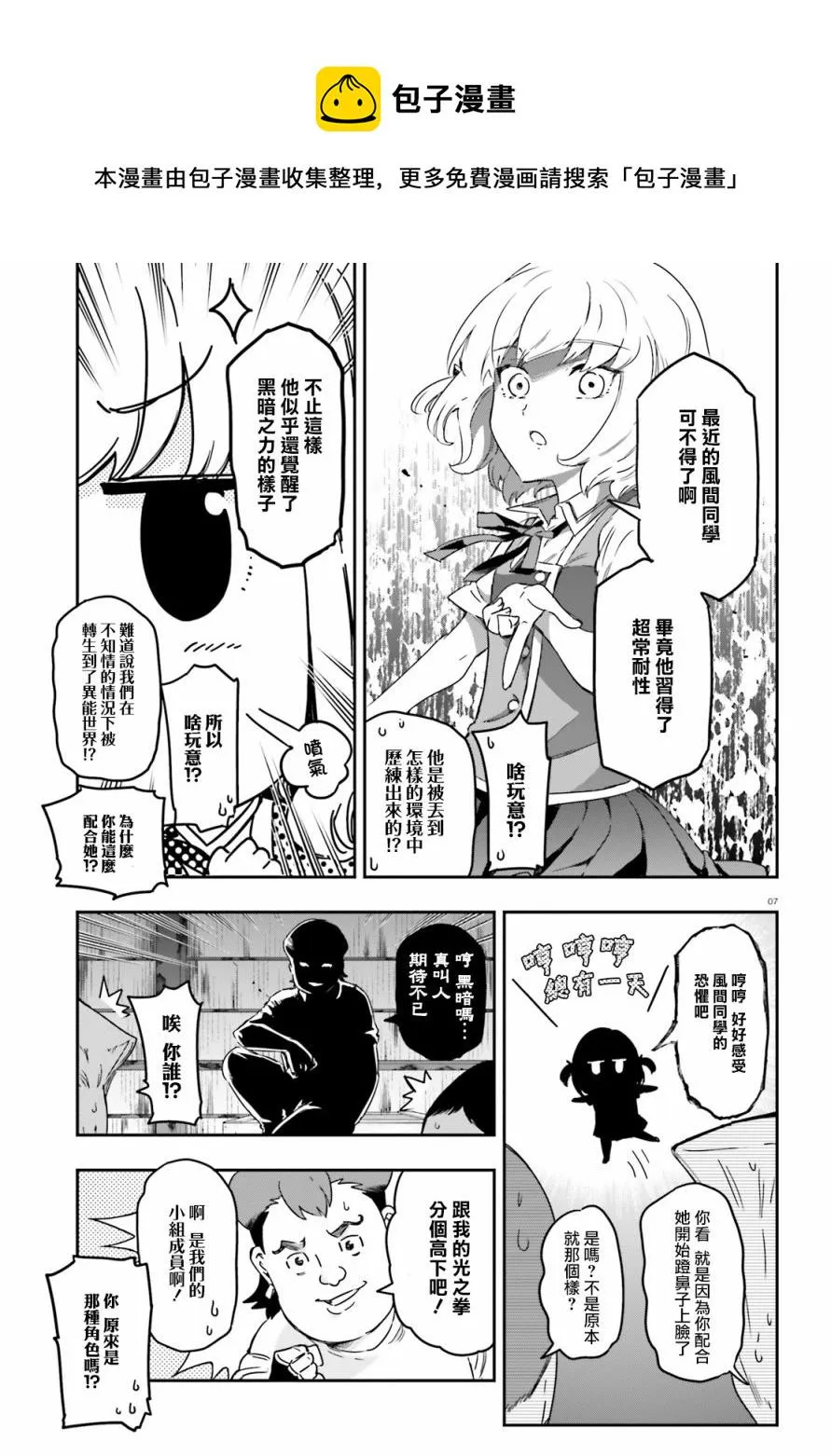 第136话 第7页