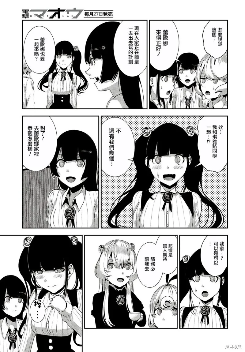 第16话 第5页