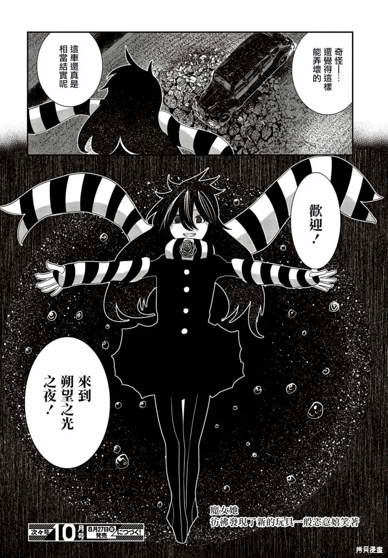第16话 第28页