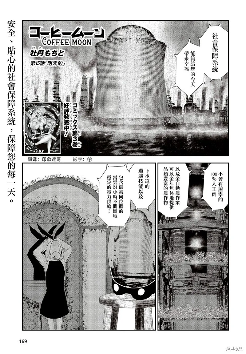 第15话 第1页