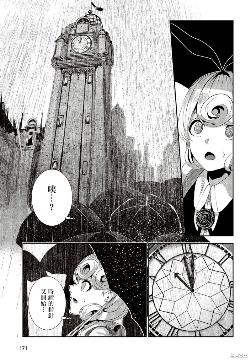 第15话 第3页