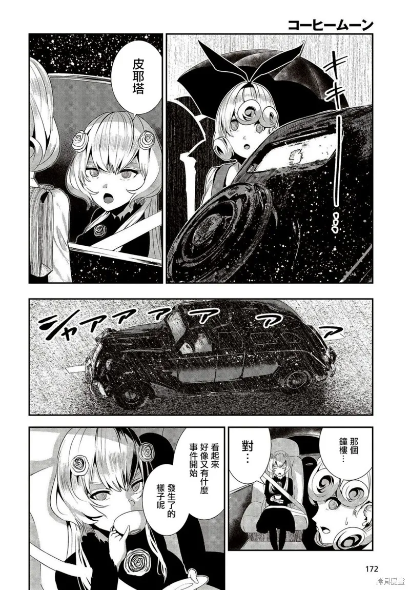 第15话 第4页