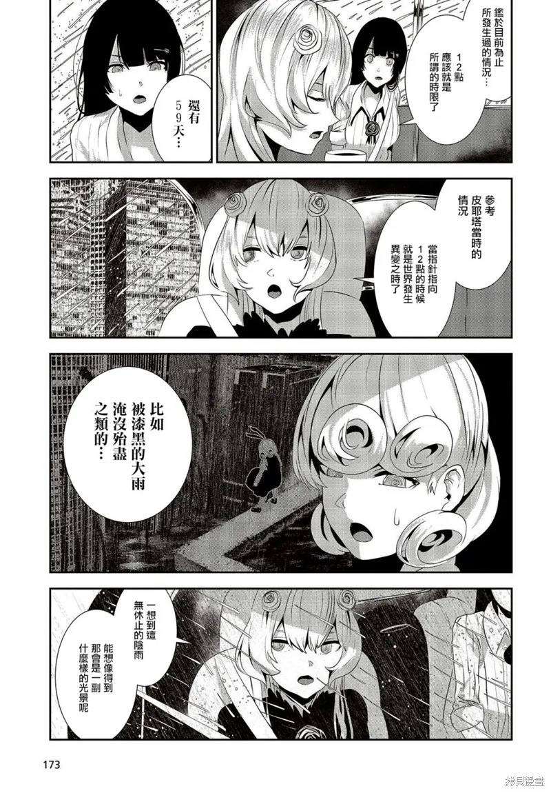 第15话 第5页