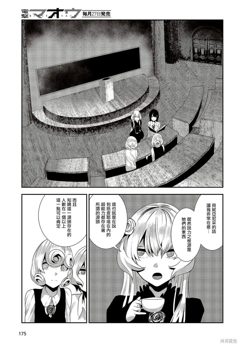 第15话 第7页