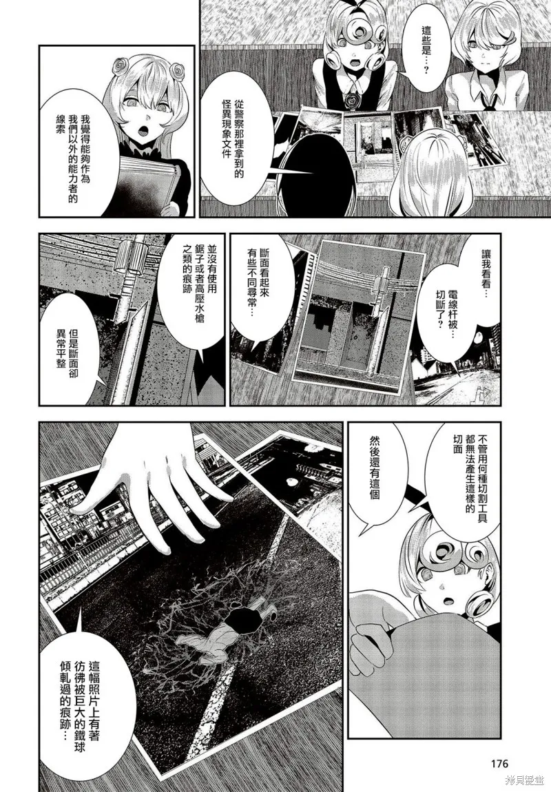 第15话 第8页