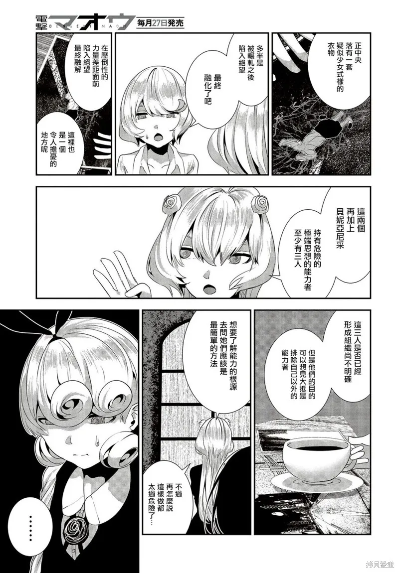 第15话 第9页