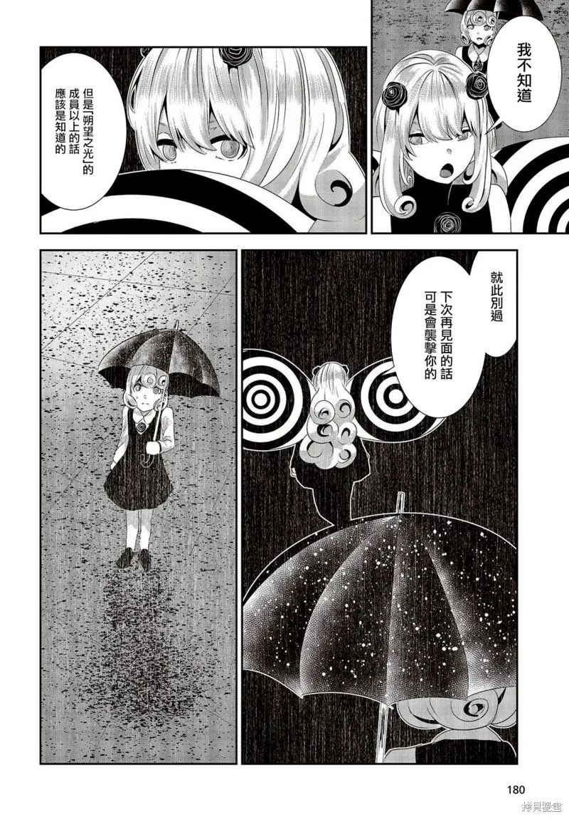 第15话 第11页
