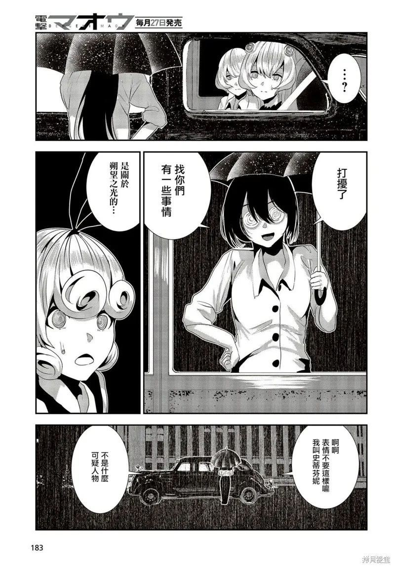 第15话 第14页
