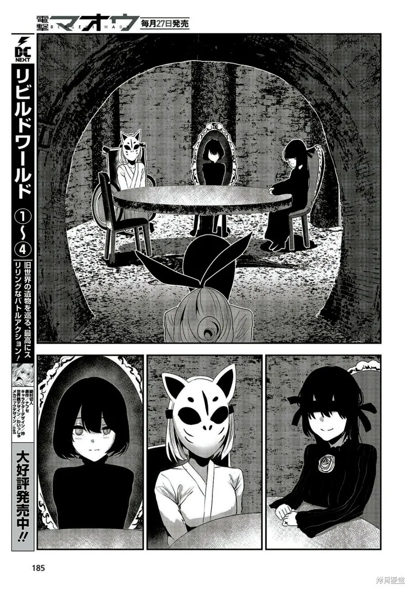 第15话 第16页