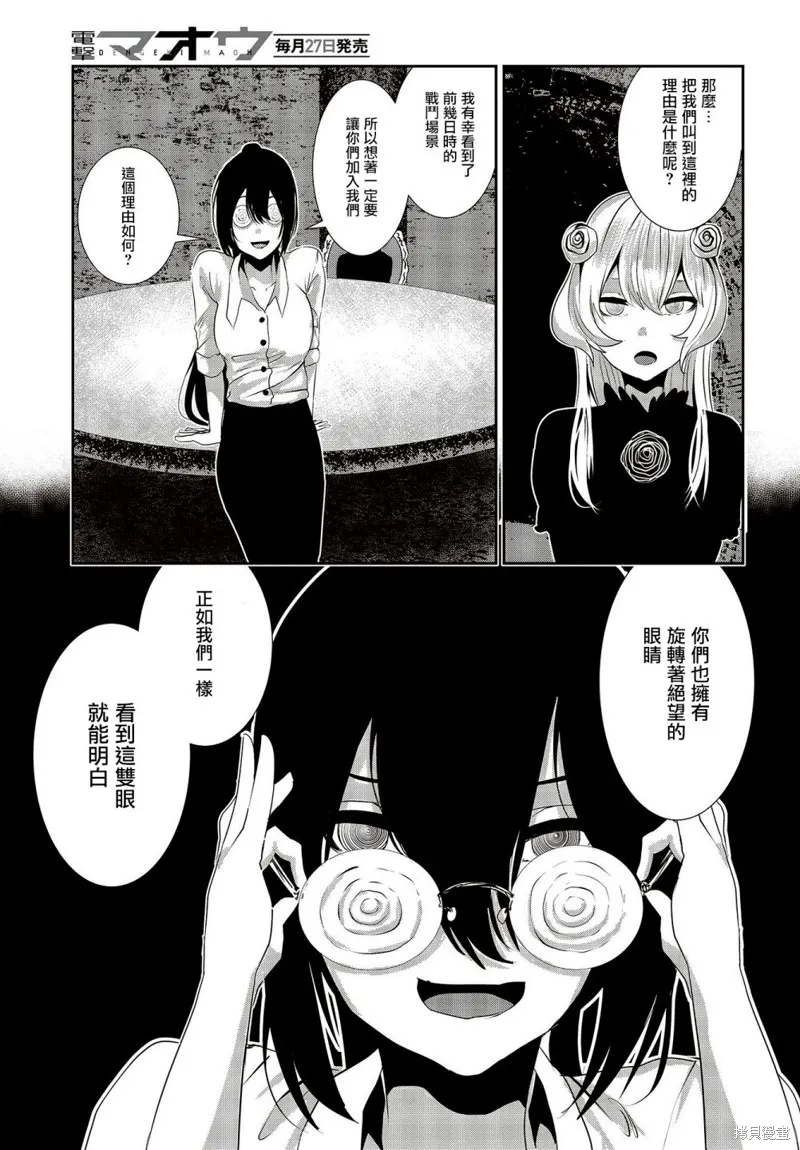 第15话 第18页