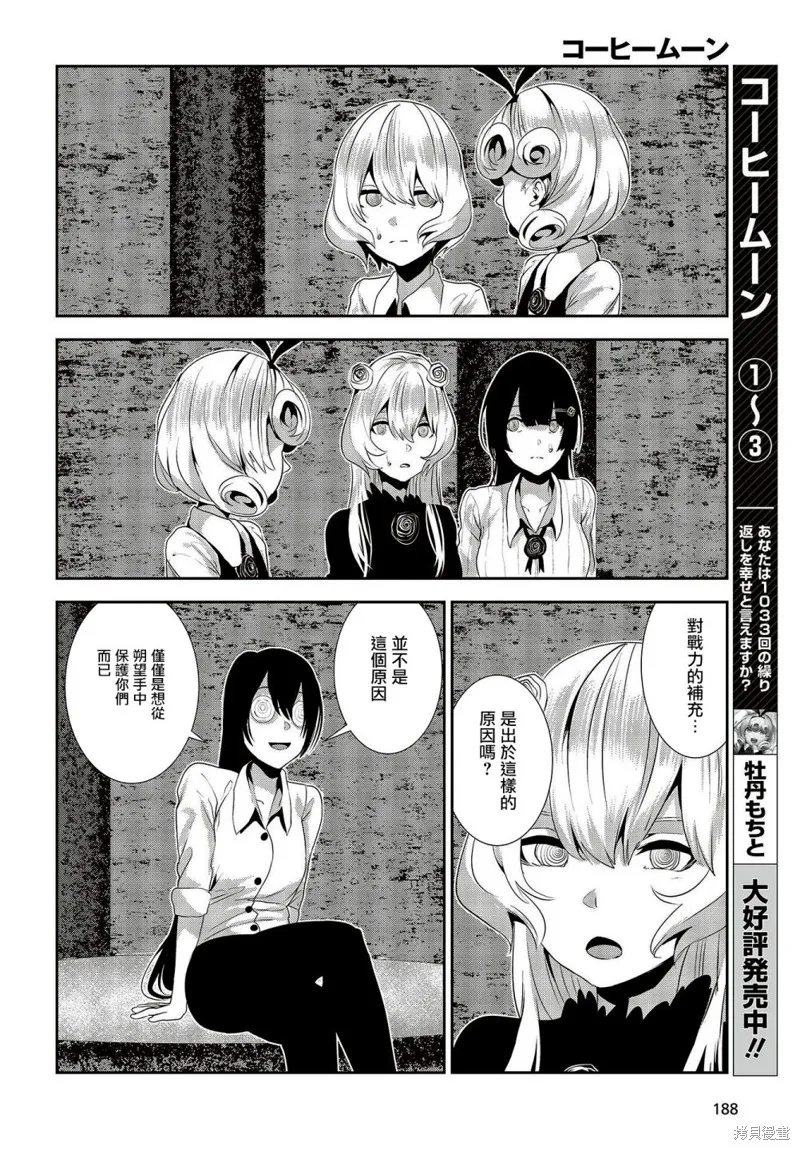 第15话 第19页