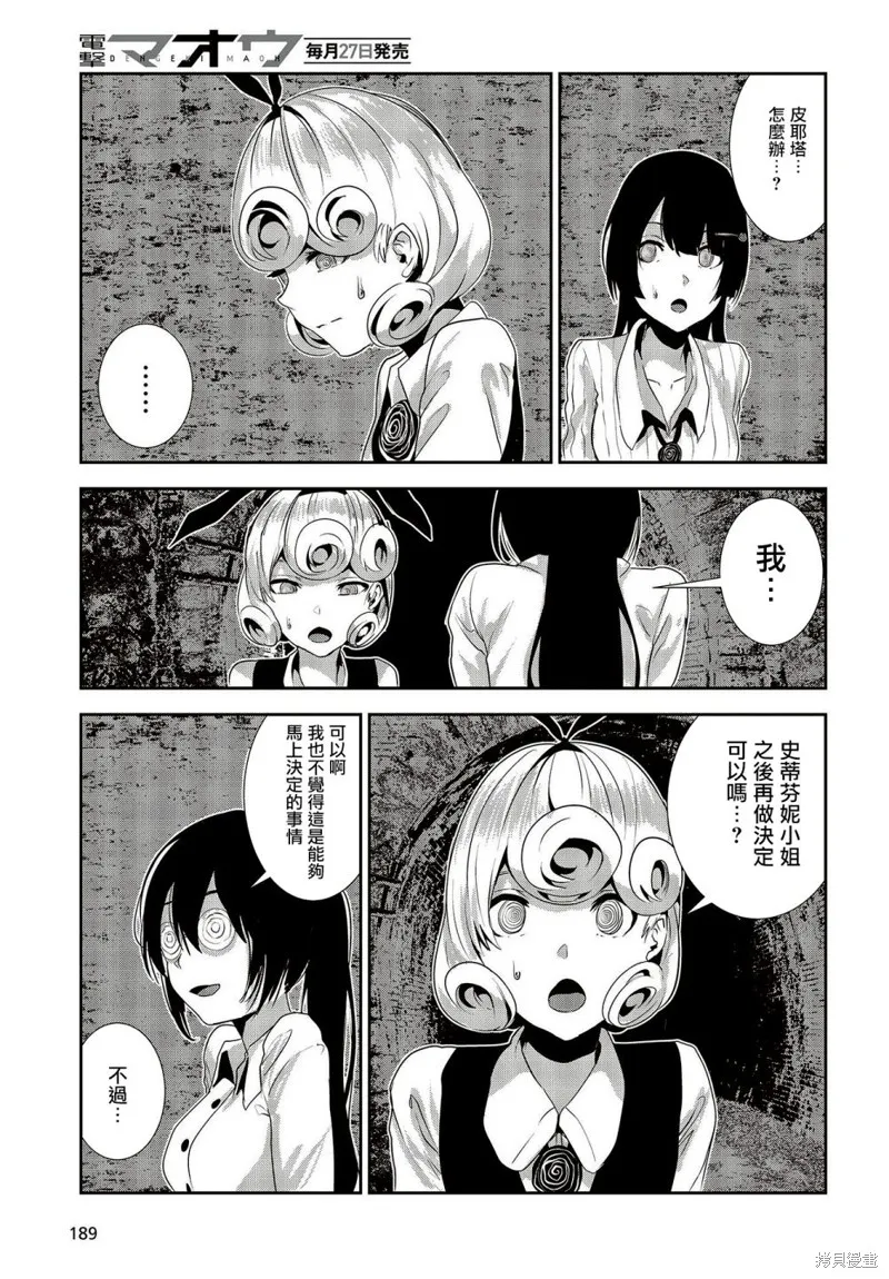 第15话 第20页