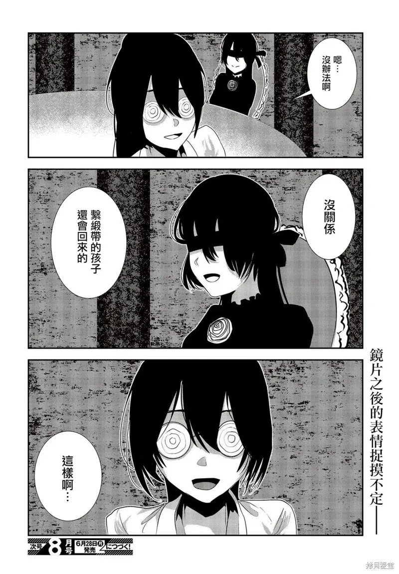 第15话 第23页