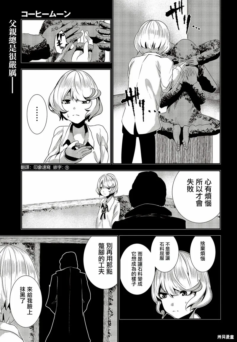 第14话 第1页