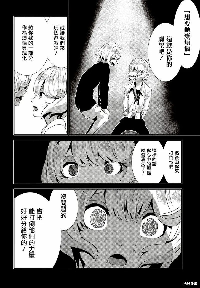 第14话 第2页
