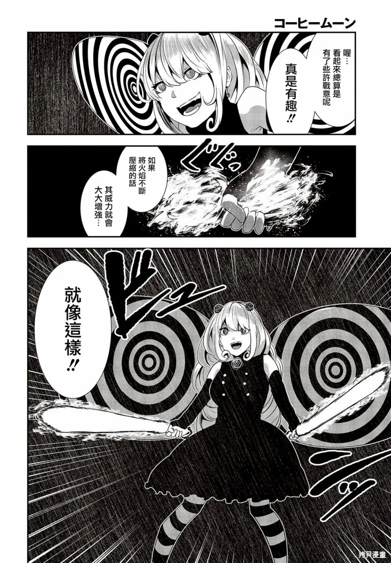 第14话 第4页