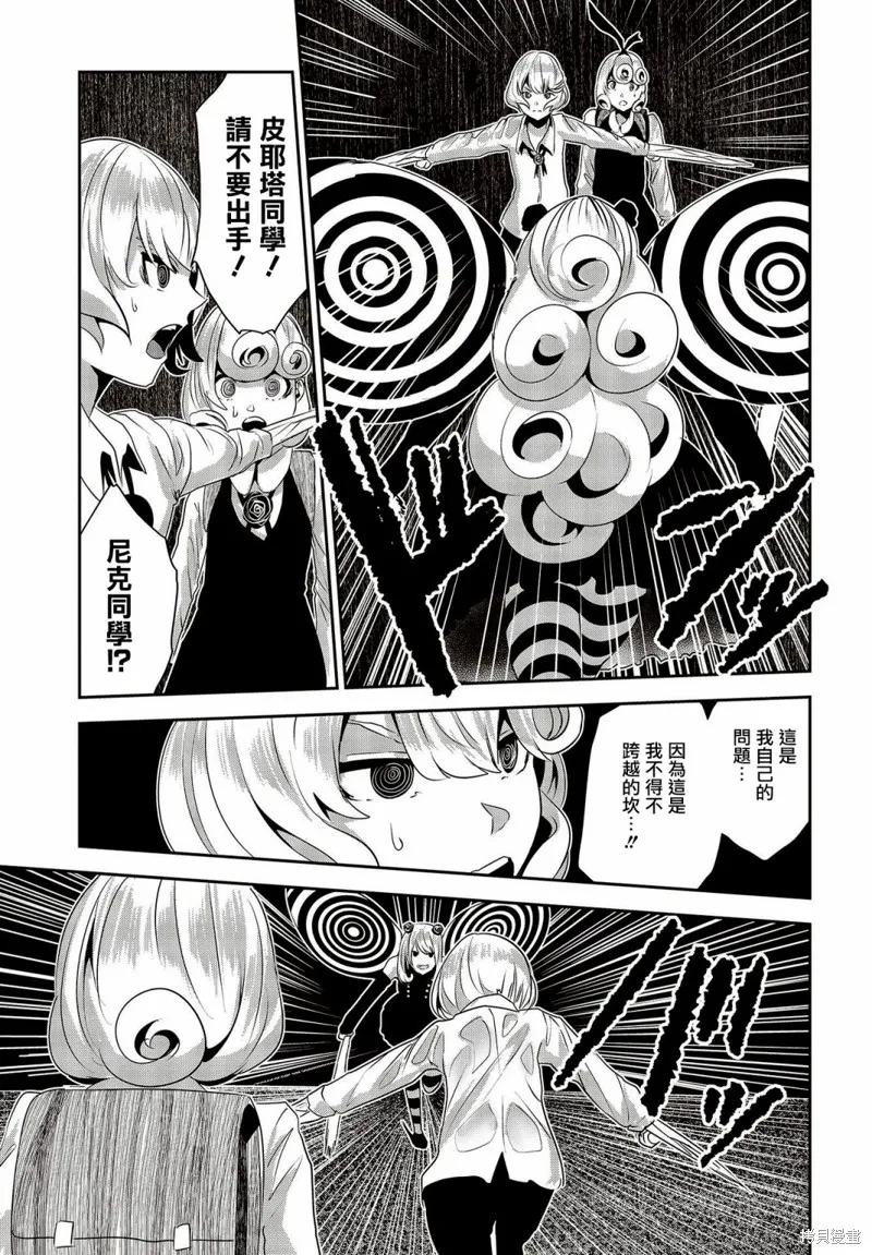 第14话 第5页