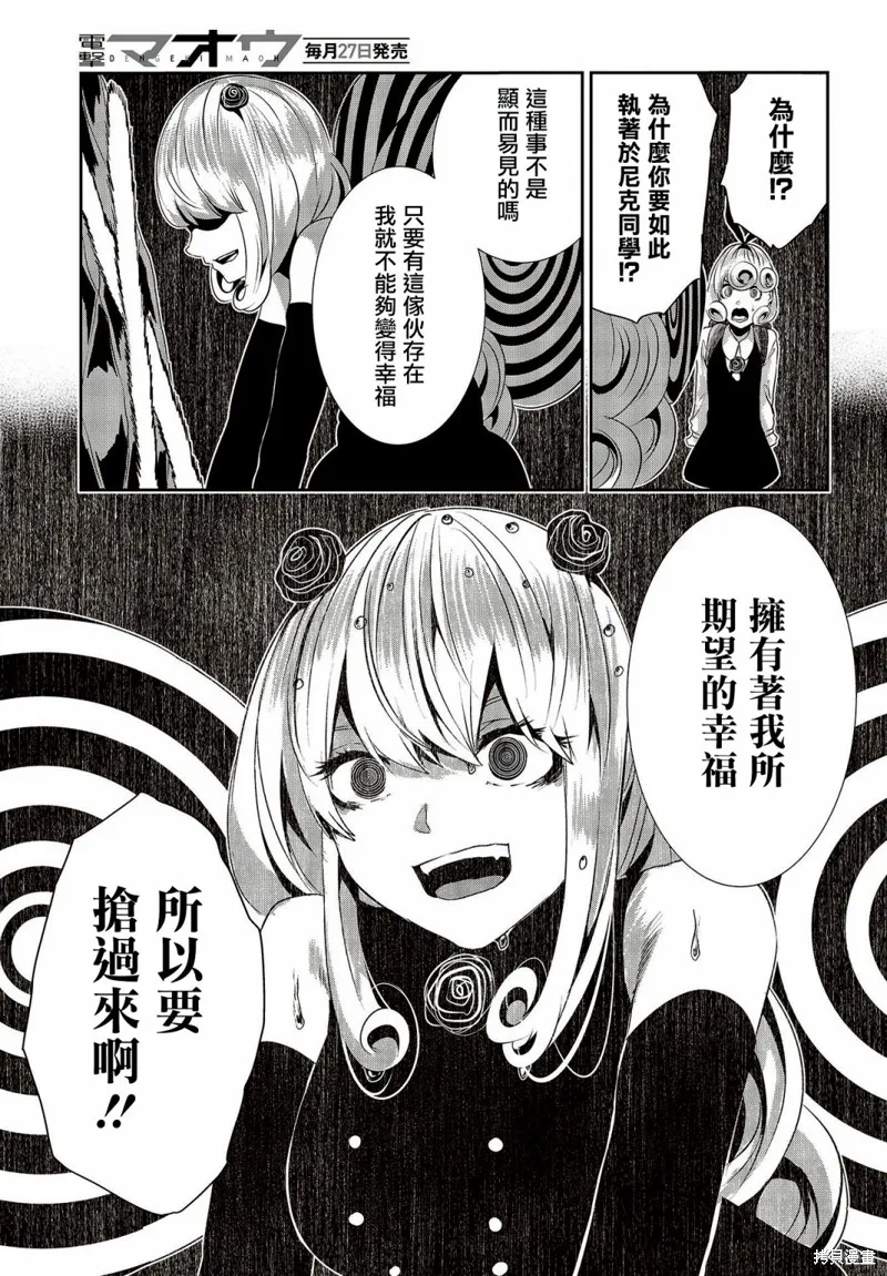 第14话 第7页