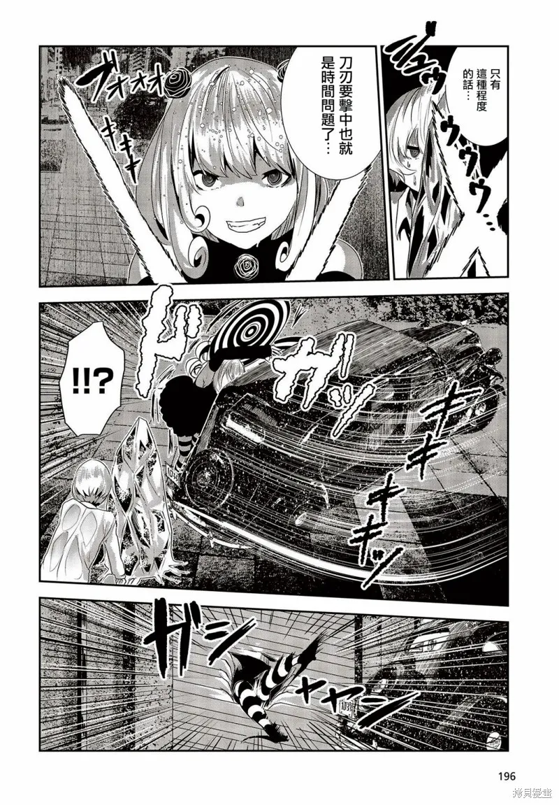 第14话 第8页