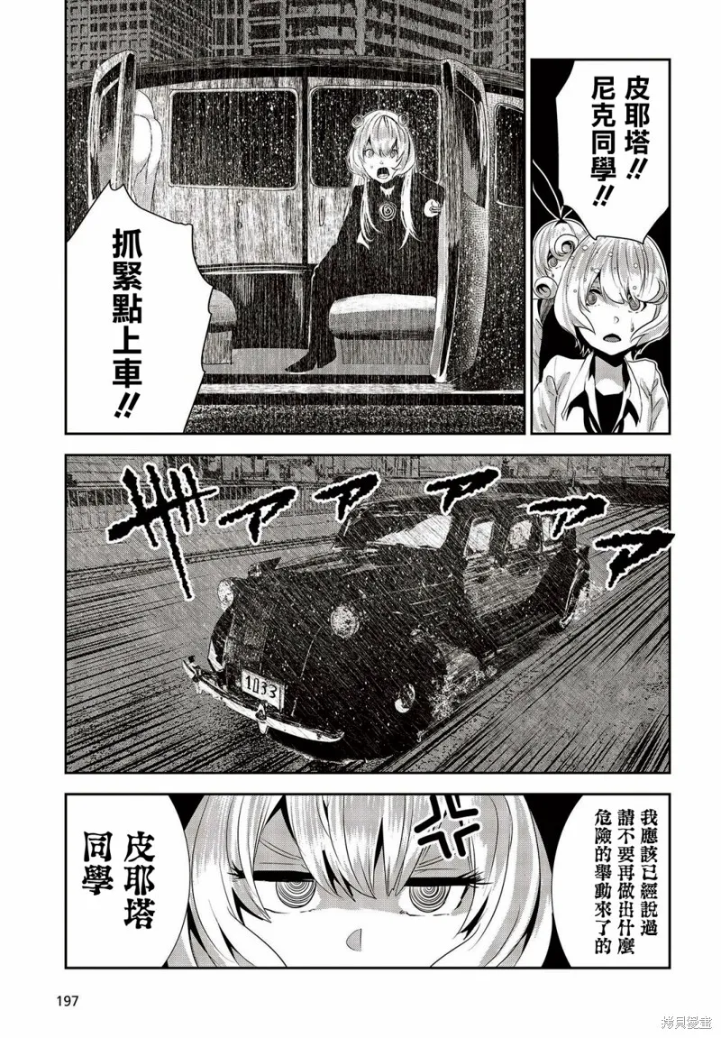 第14话 第9页