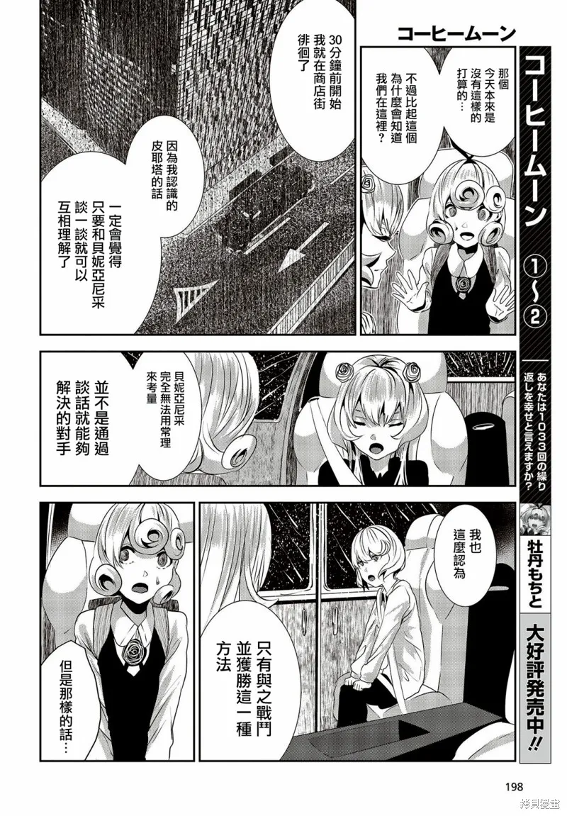 第14话 第10页