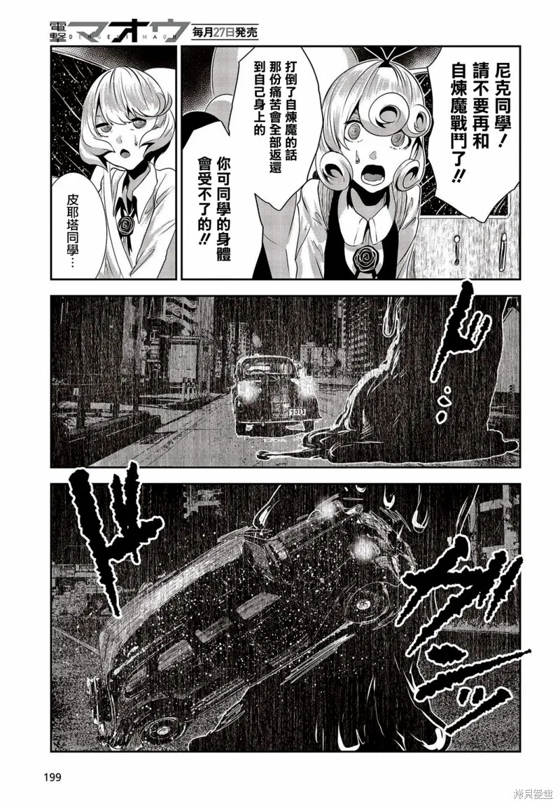 第14话 第11页