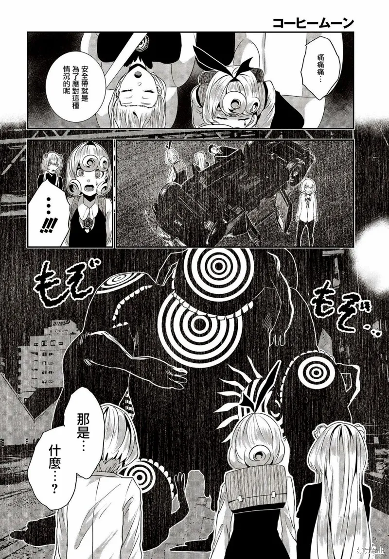 第14话 第12页
