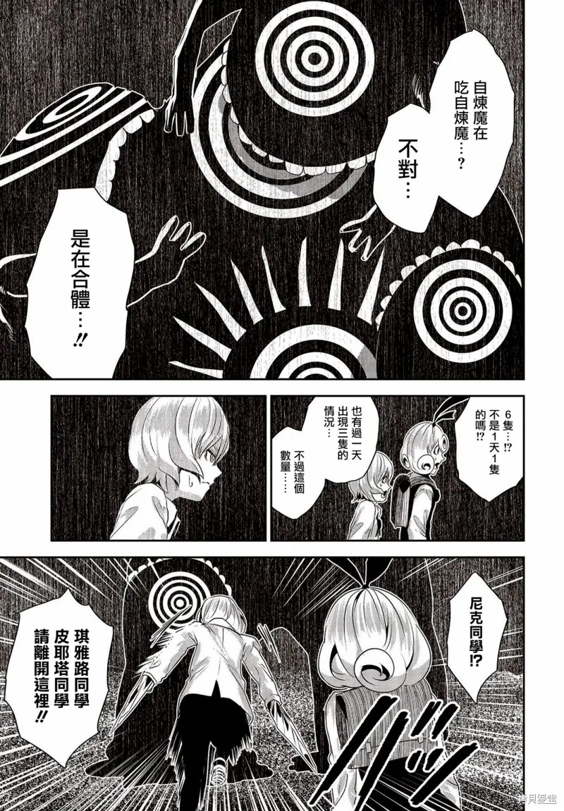 第14话 第13页