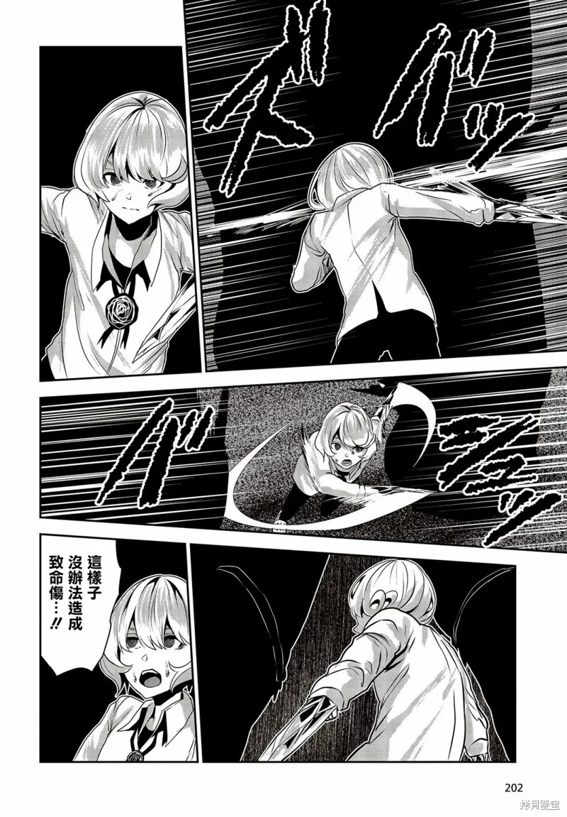 第14话 第14页