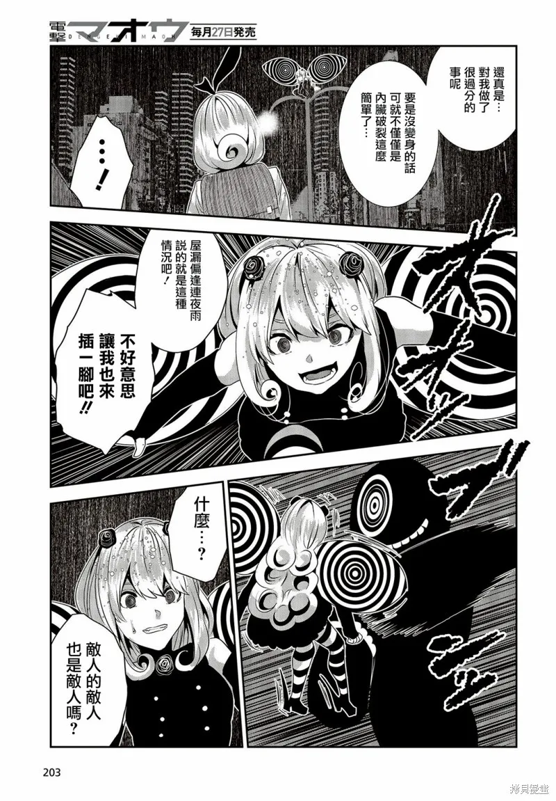 第14话 第15页
