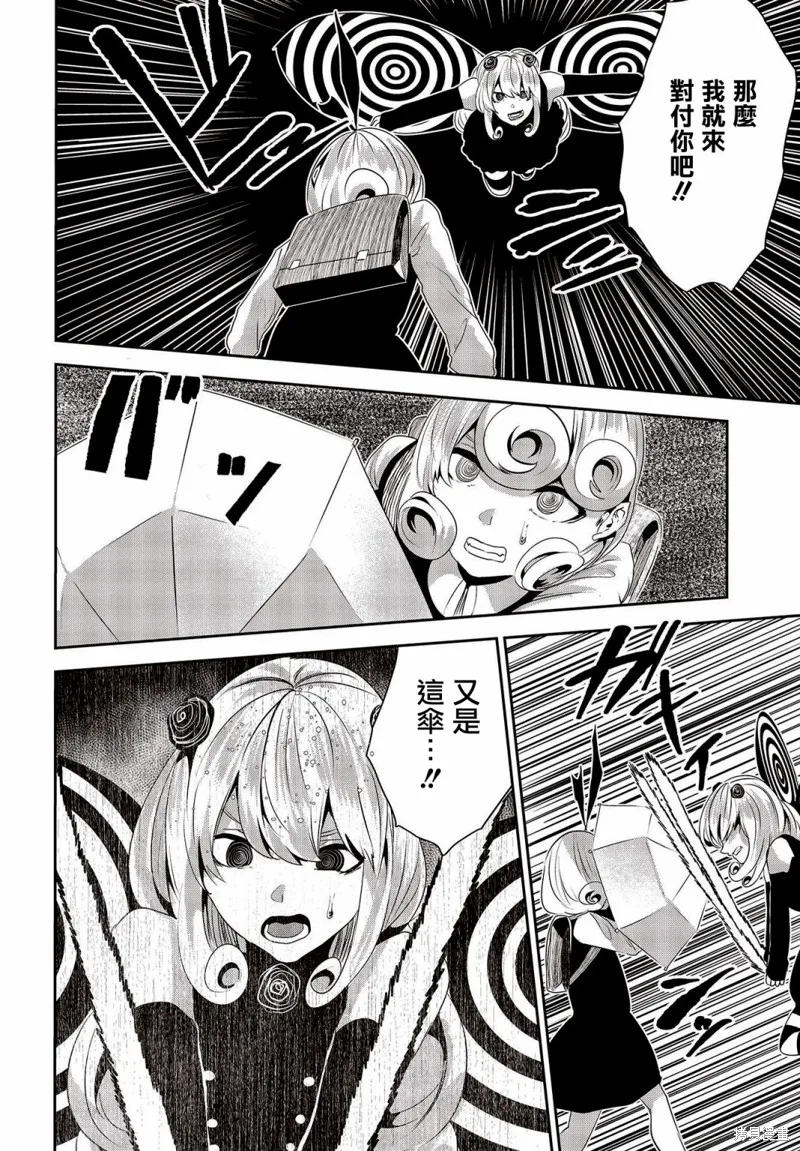 第14话 第16页