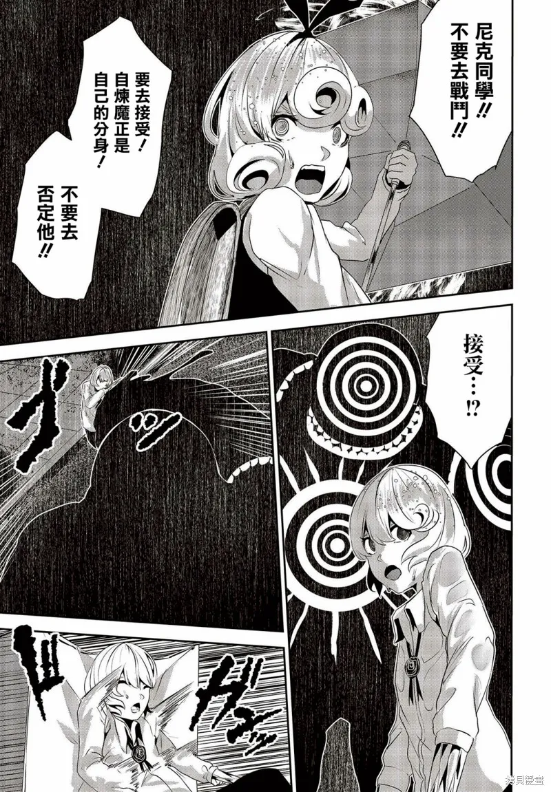 第14话 第17页