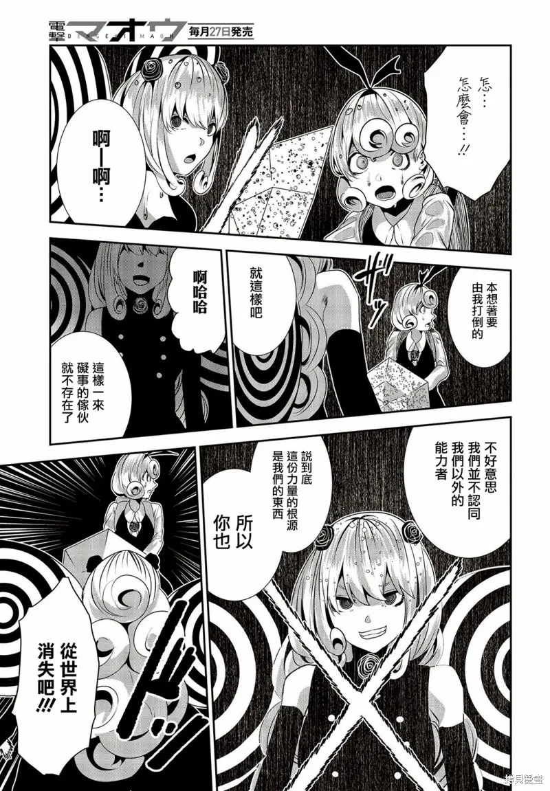 第14话 第19页