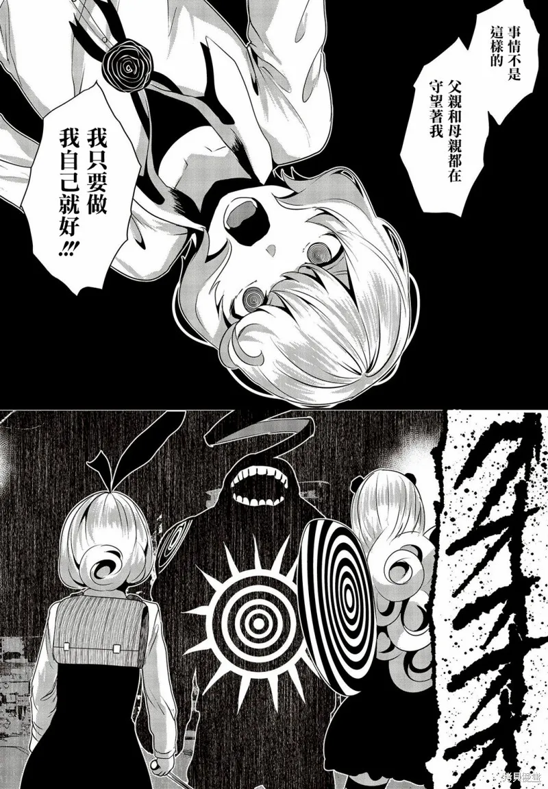 第14话 第22页