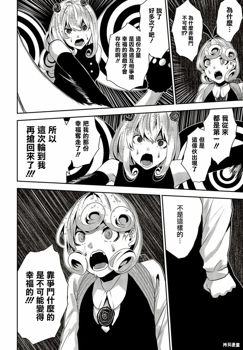 第14话 第26页